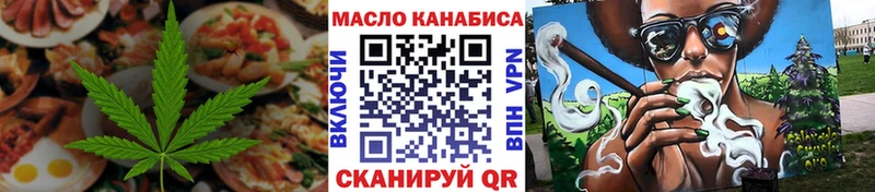 Еда ТГК марихуана как найти Чехов